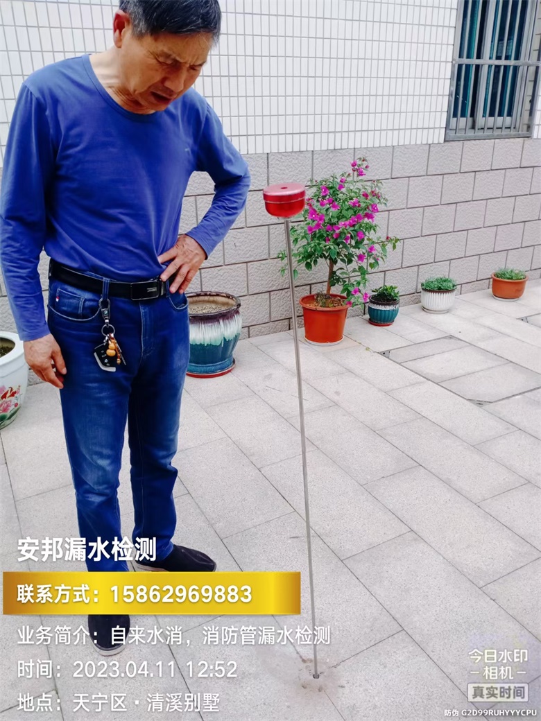 常州市天寧區(qū)清溪?jiǎng)e墅漏水檢測維修