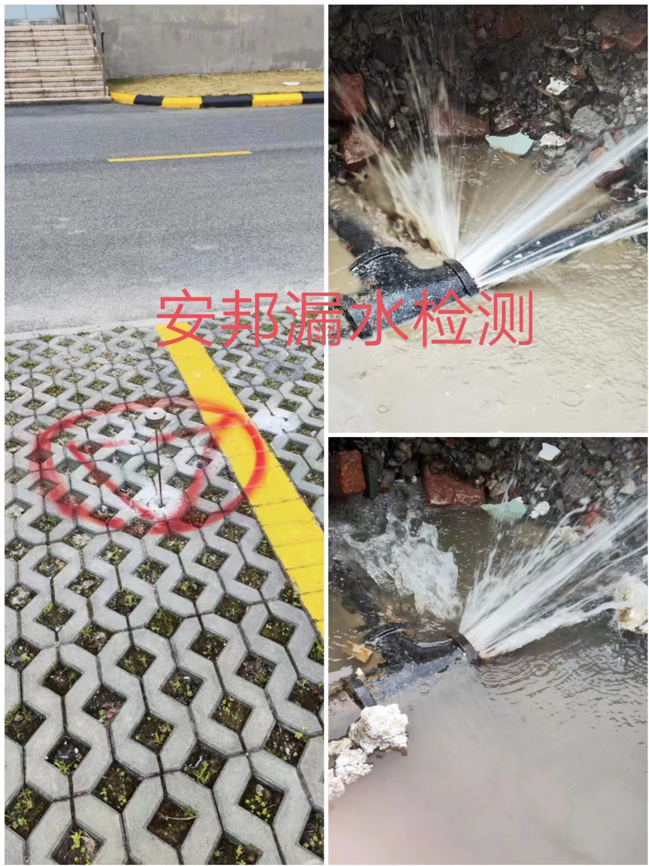 邗江區(qū)漏水檢測消防管漏水檢測自來水漏水檢測