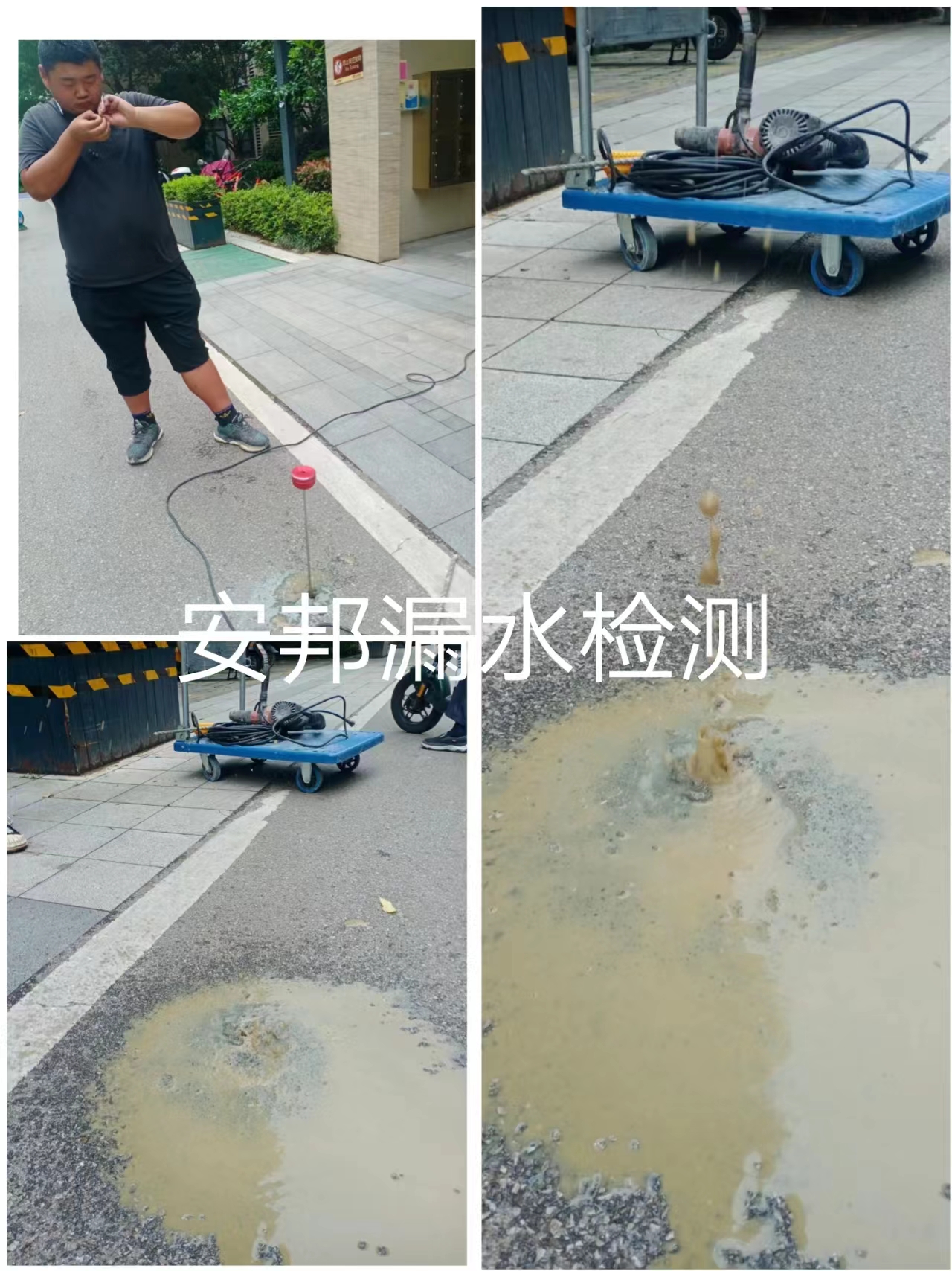 南京市玄武區(qū)漏水檢測(cè)消防管漏水檢測(cè)