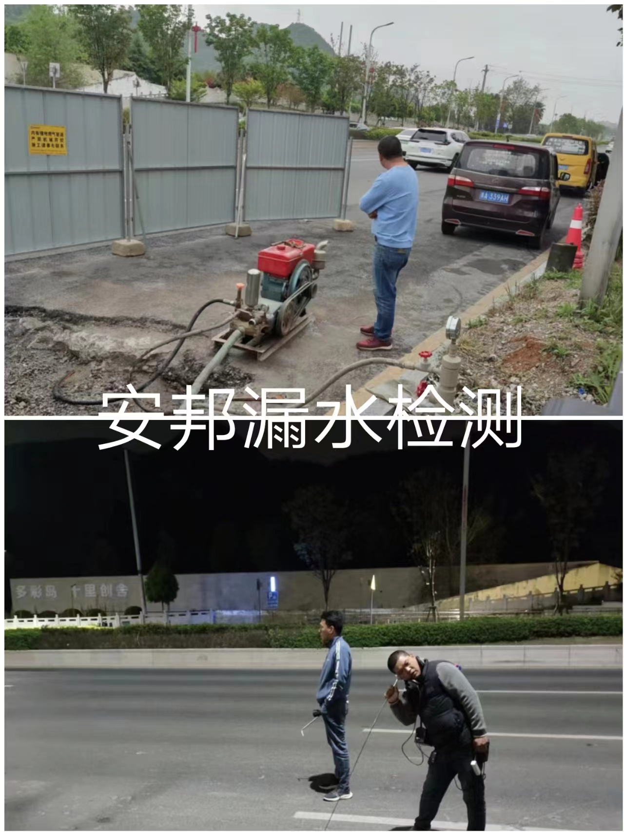 蘇州工業(yè)園區(qū)漏水檢測，蘇州自來水管漏水檢測，蘇州消防管漏水檢測