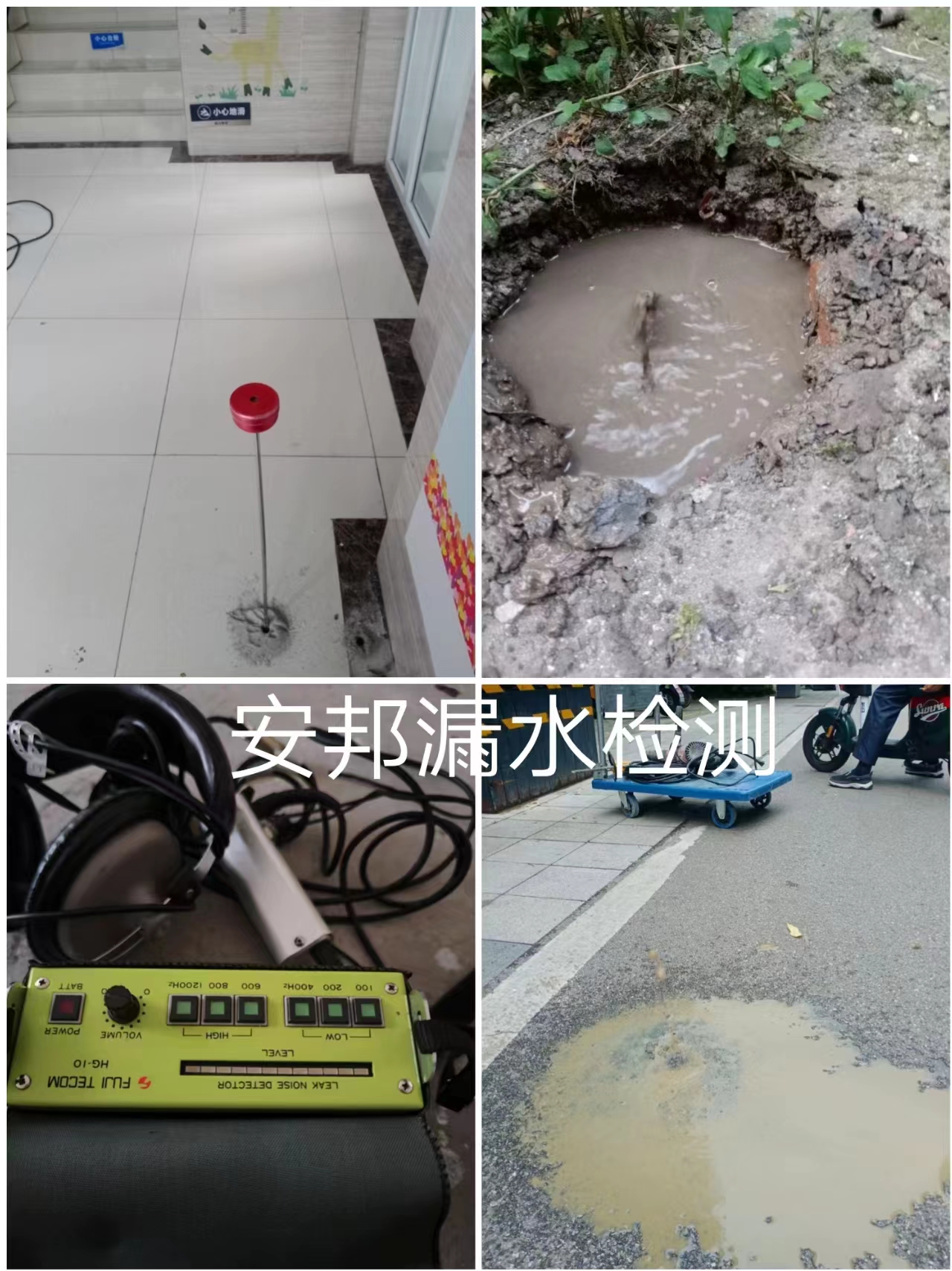 淮安漏水檢測(cè)消防管漏水檢測(cè)