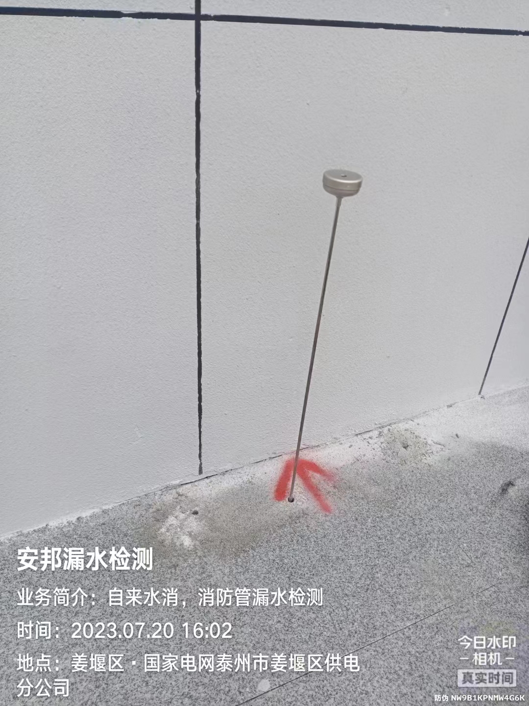 泰州消防管道漏水檢測(cè)維修，泰州自來水漏水檢測(cè)，泰州查漏水，泰州漏水檢測(cè)