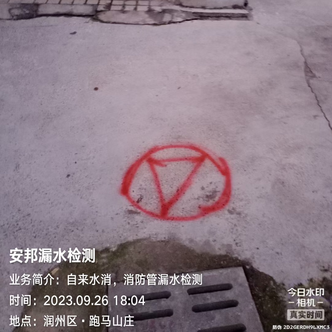 鎮(zhèn)江漏水檢測(cè)維修，鎮(zhèn)江自來水漏水檢測(cè)微信，鎮(zhèn)江消防漏水檢測(cè)維修